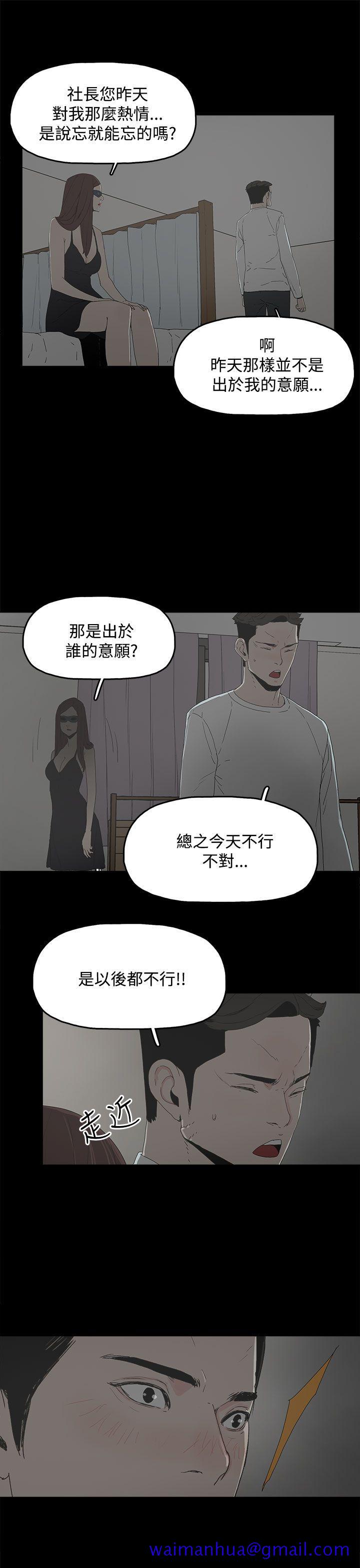 《代理孕母》漫画最新章节代理孕母-第6话免费下拉式在线观看章节第【21】张图片