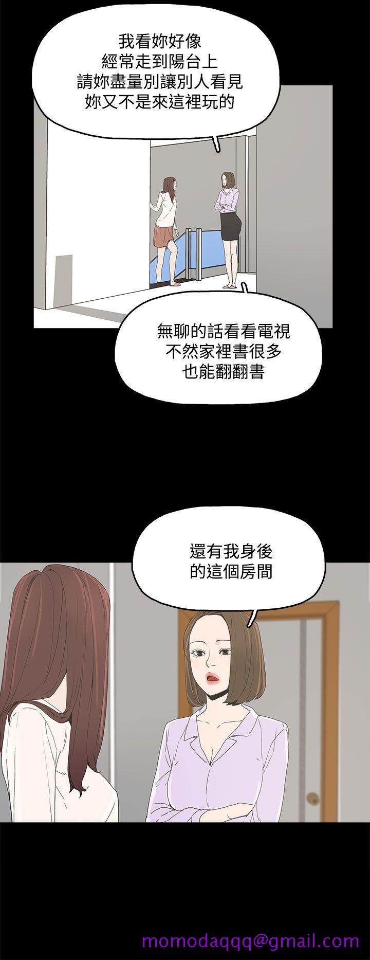 《代理孕母》漫画最新章节代理孕母-第6话免费下拉式在线观看章节第【16】张图片