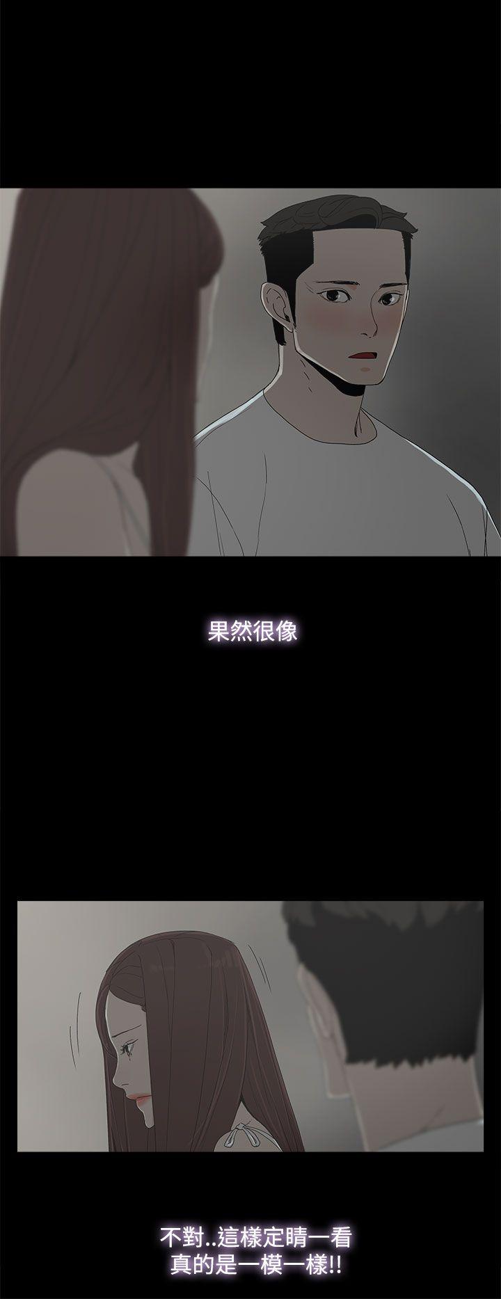 《代理孕母》漫画最新章节代理孕母-第8话免费下拉式在线观看章节第【28】张图片