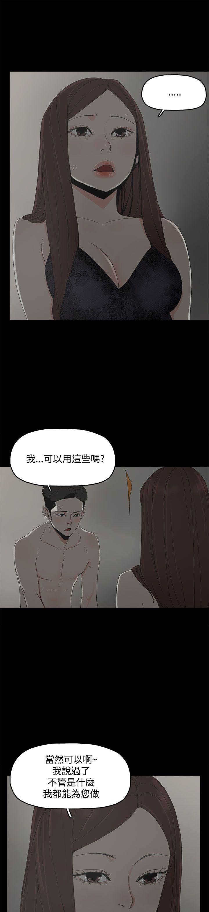 《代理孕母》漫画最新章节代理孕母-第9话免费下拉式在线观看章节第【28】张图片