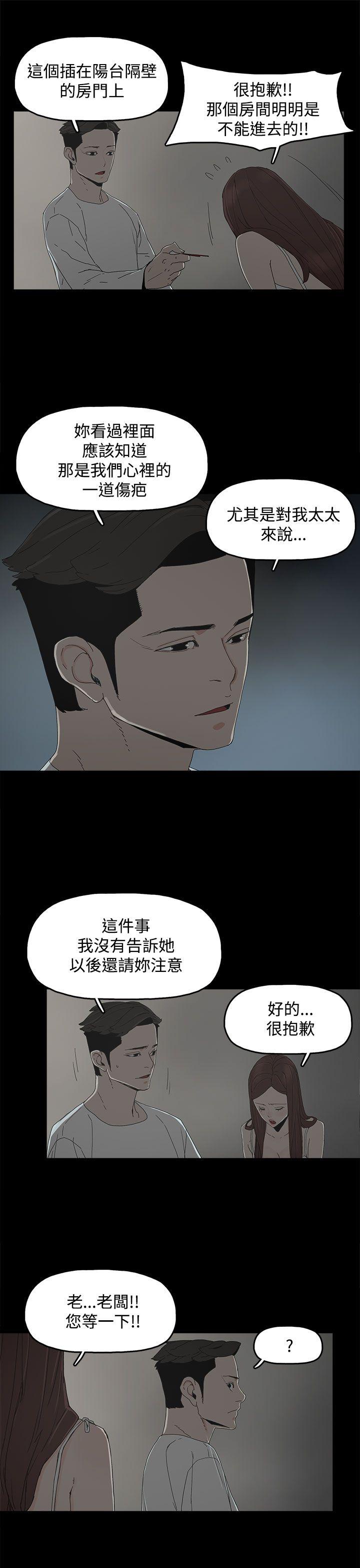 《代理孕母》漫画最新章节代理孕母-第9话免费下拉式在线观看章节第【18】张图片