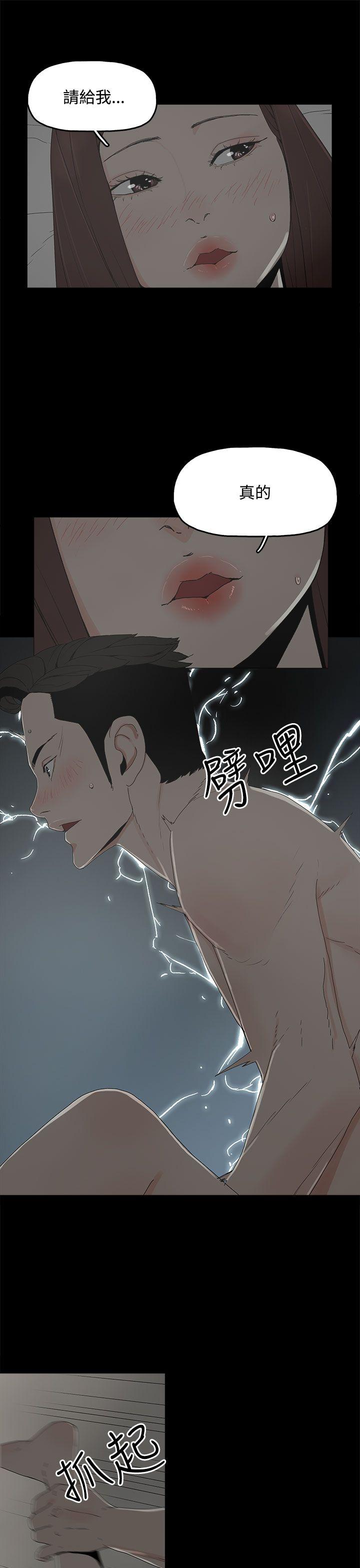 《代理孕母》漫画最新章节代理孕母-第10话免费下拉式在线观看章节第【23】张图片