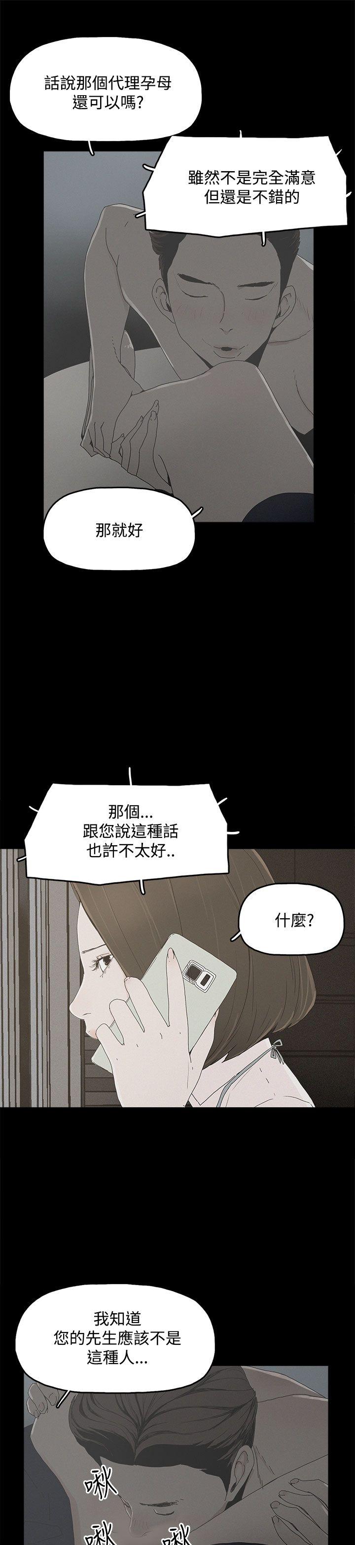 《代理孕母》漫画最新章节代理孕母-第10话免费下拉式在线观看章节第【9】张图片