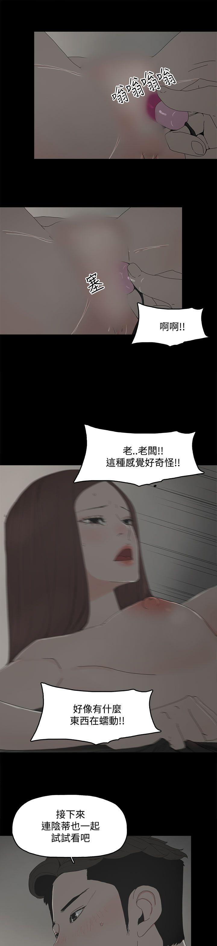 《代理孕母》漫画最新章节代理孕母-第10话免费下拉式在线观看章节第【19】张图片