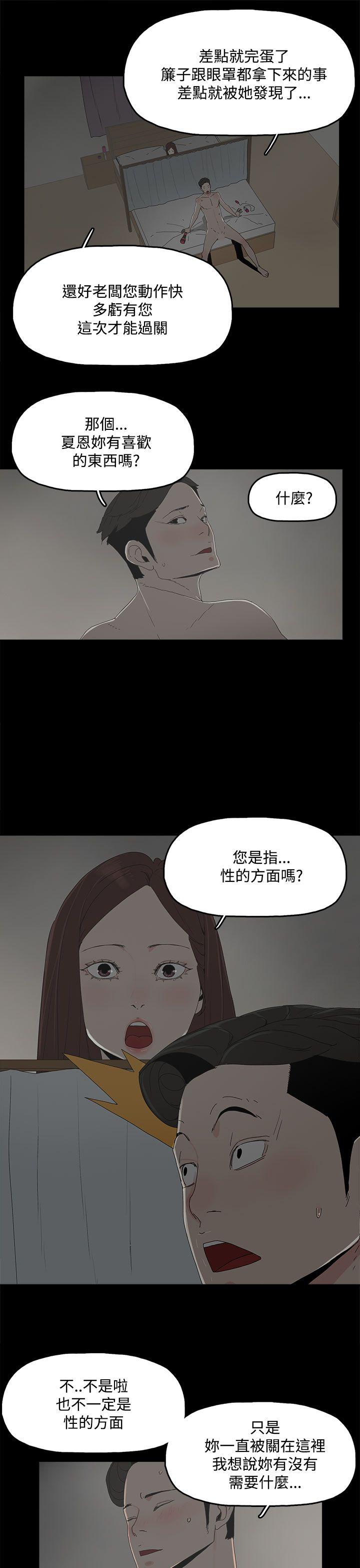 《代理孕母》漫画最新章节代理孕母-第11话免费下拉式在线观看章节第【13】张图片