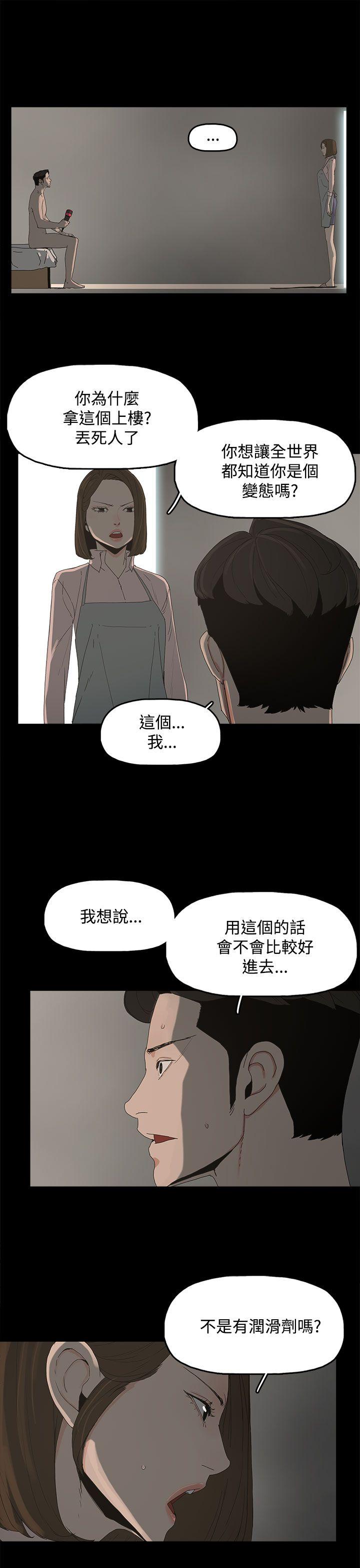 《代理孕母》漫画最新章节代理孕母-第11话免费下拉式在线观看章节第【7】张图片