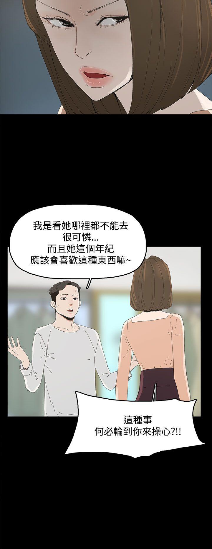 《代理孕母》漫画最新章节代理孕母-第11话免费下拉式在线观看章节第【30】张图片