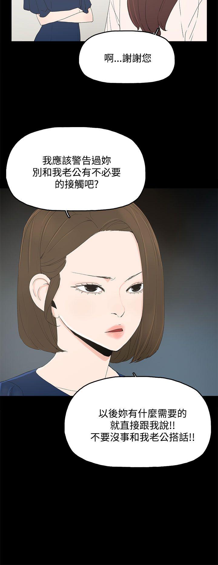 《代理孕母》漫画最新章节代理孕母-第12话免费下拉式在线观看章节第【22】张图片