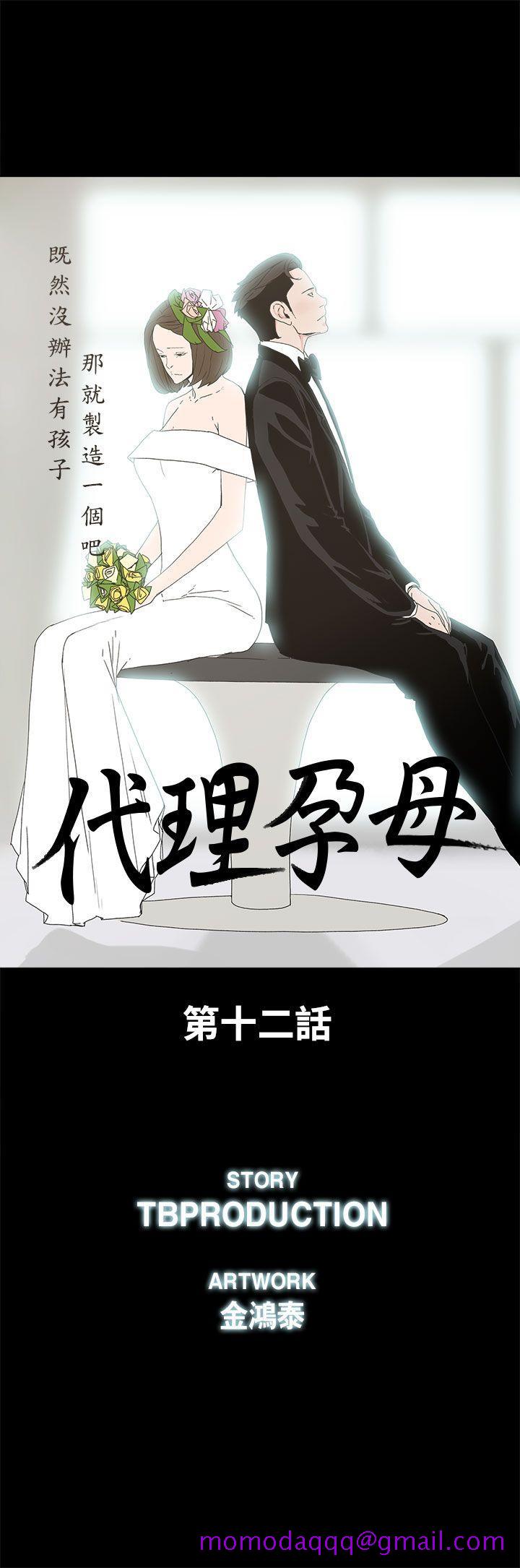 《代理孕母》漫画最新章节代理孕母-第12话免费下拉式在线观看章节第【6】张图片