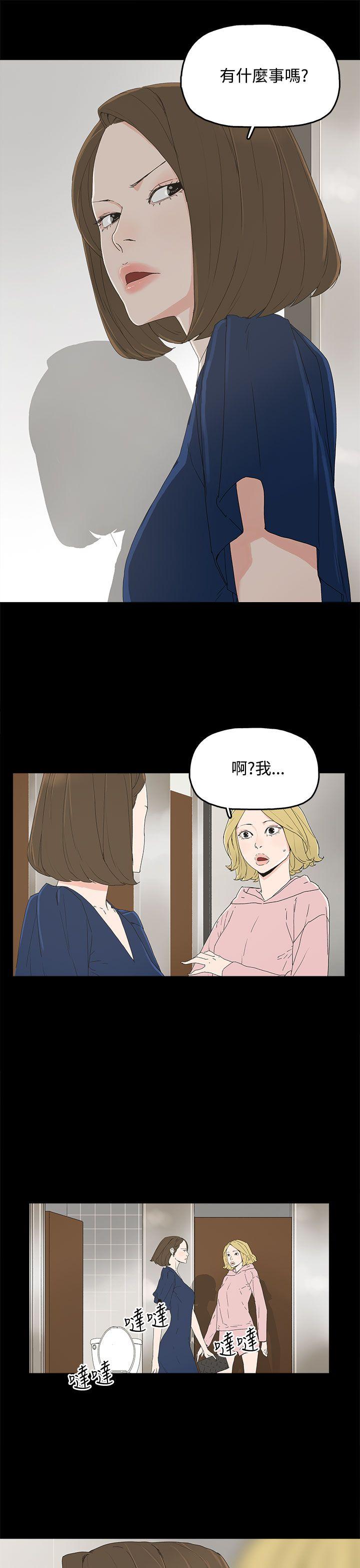 《代理孕母》漫画最新章节代理孕母-第13话免费下拉式在线观看章节第【12】张图片