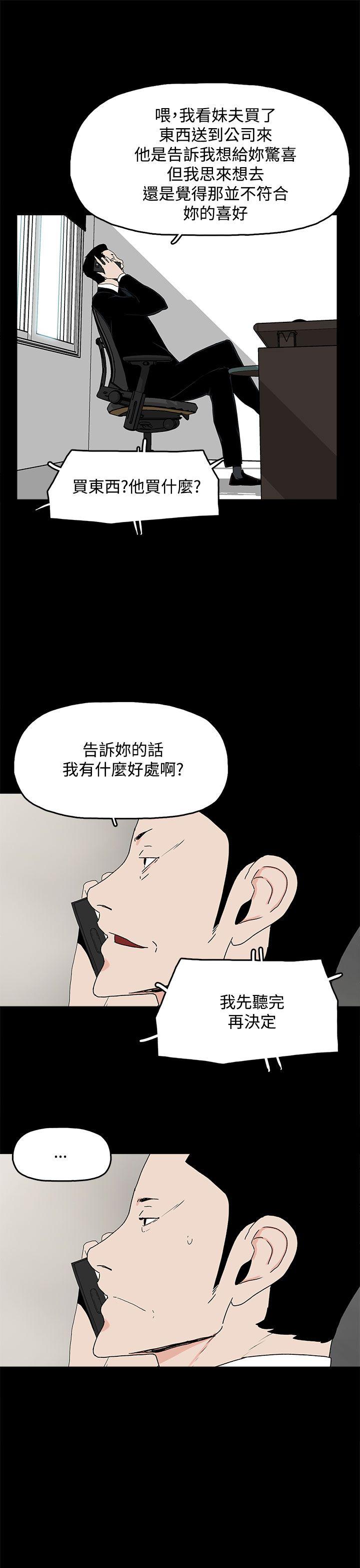 《代理孕母》漫画最新章节代理孕母-第14话免费下拉式在线观看章节第【18】张图片