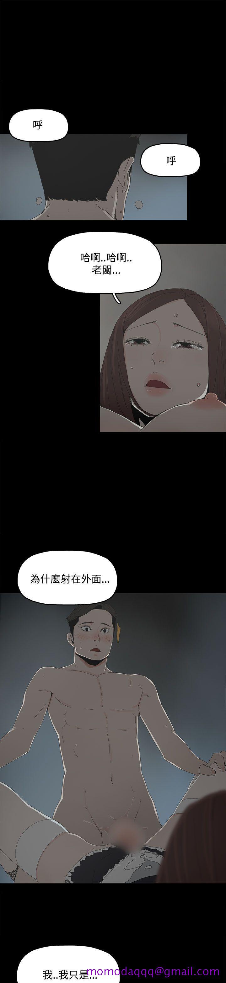 《代理孕母》漫画最新章节代理孕母-第14话免费下拉式在线观看章节第【24】张图片