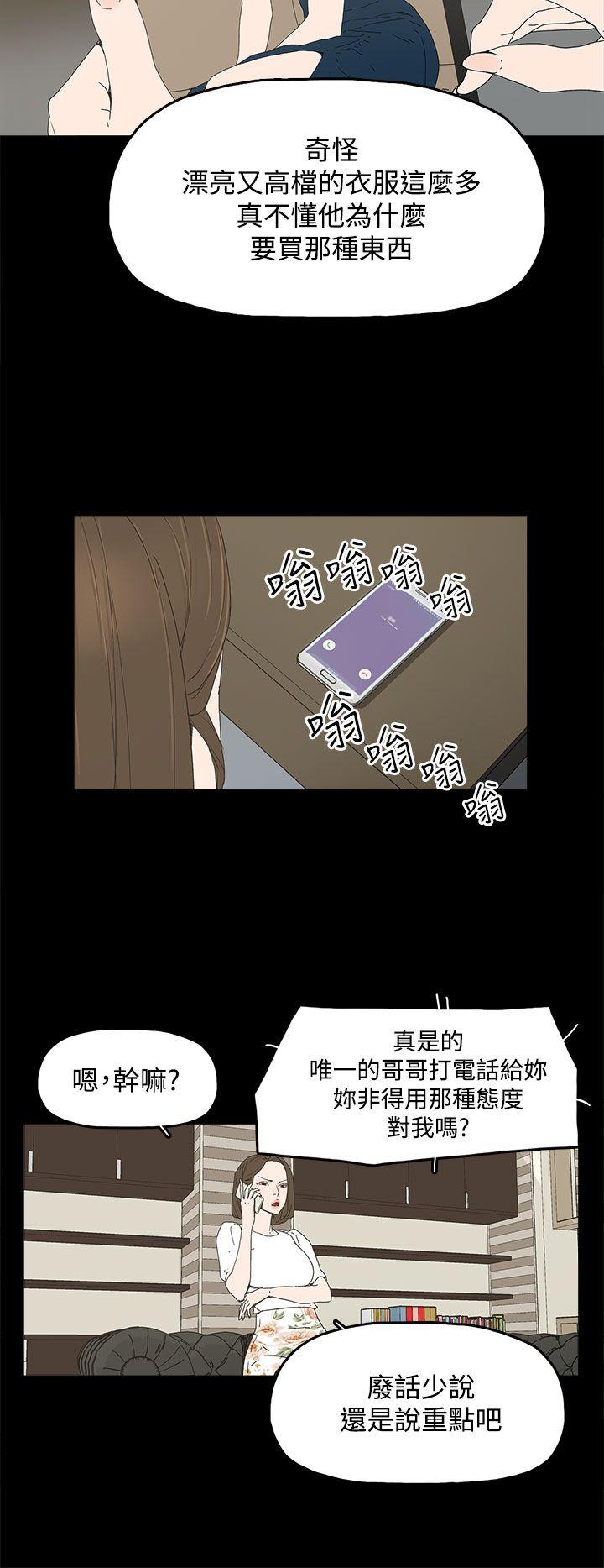 《代理孕母》漫画最新章节代理孕母-第14话免费下拉式在线观看章节第【17】张图片