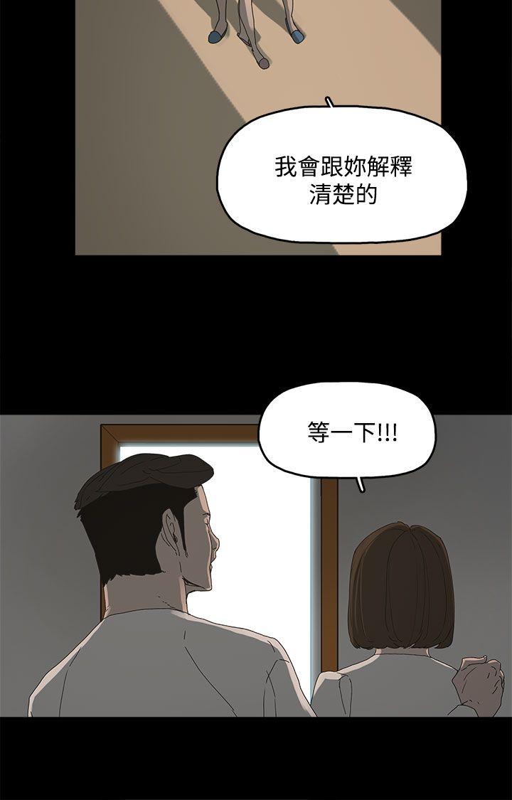 《代理孕母》漫画最新章节代理孕母-第15话免费下拉式在线观看章节第【2】张图片