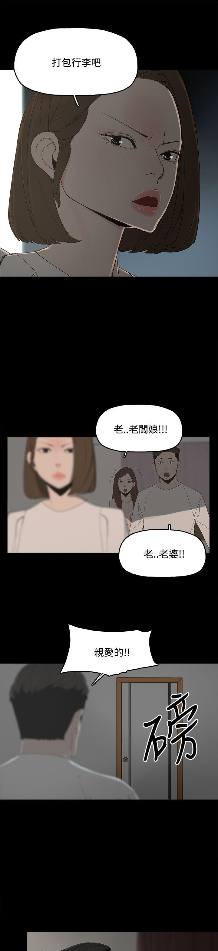 《代理孕母》漫画最新章节代理孕母-第15话免费下拉式在线观看章节第【14】张图片