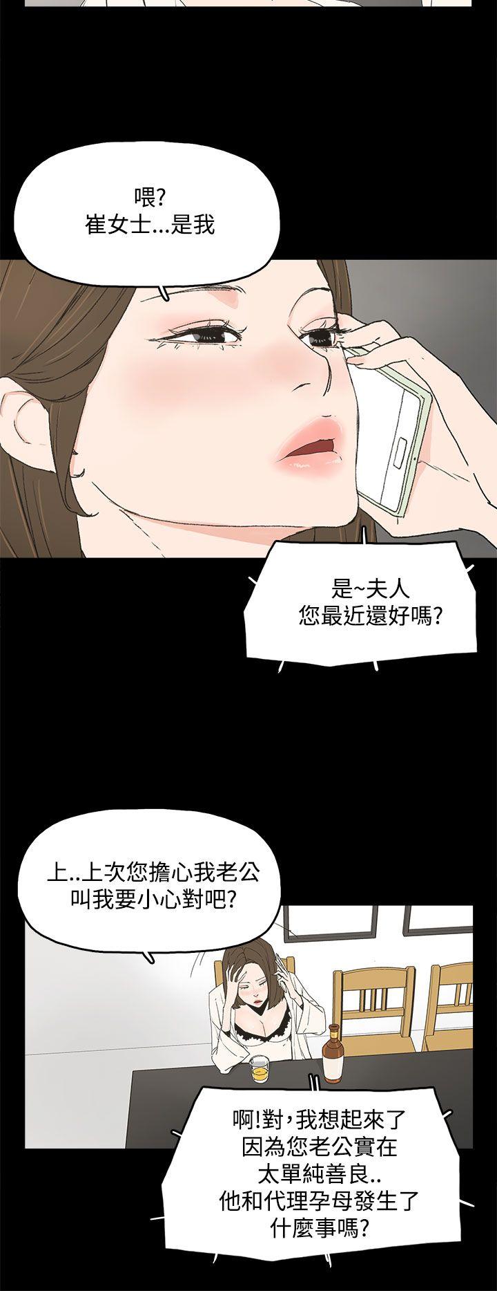 《代理孕母》漫画最新章节代理孕母-第15话免费下拉式在线观看章节第【17】张图片