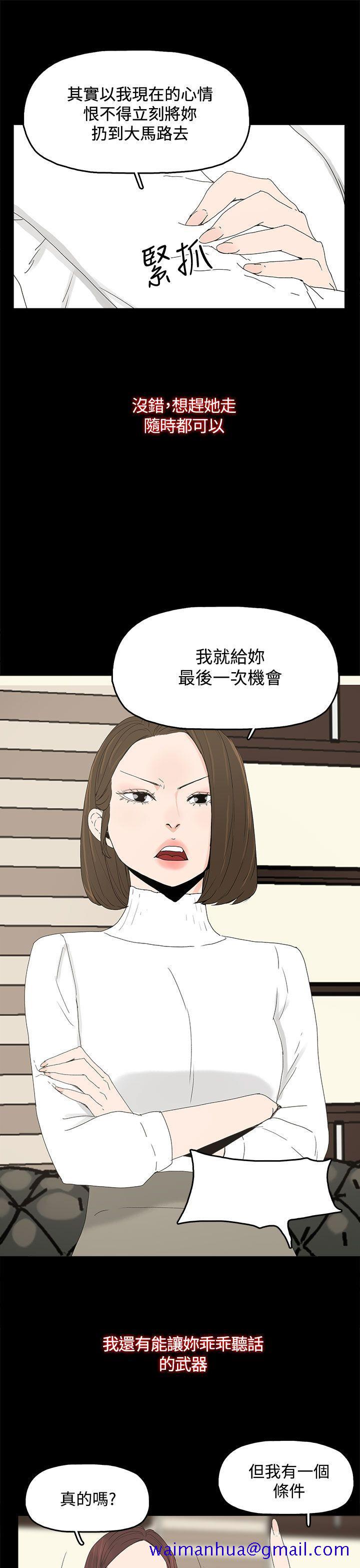 《代理孕母》漫画最新章节代理孕母-第16话免费下拉式在线观看章节第【21】张图片