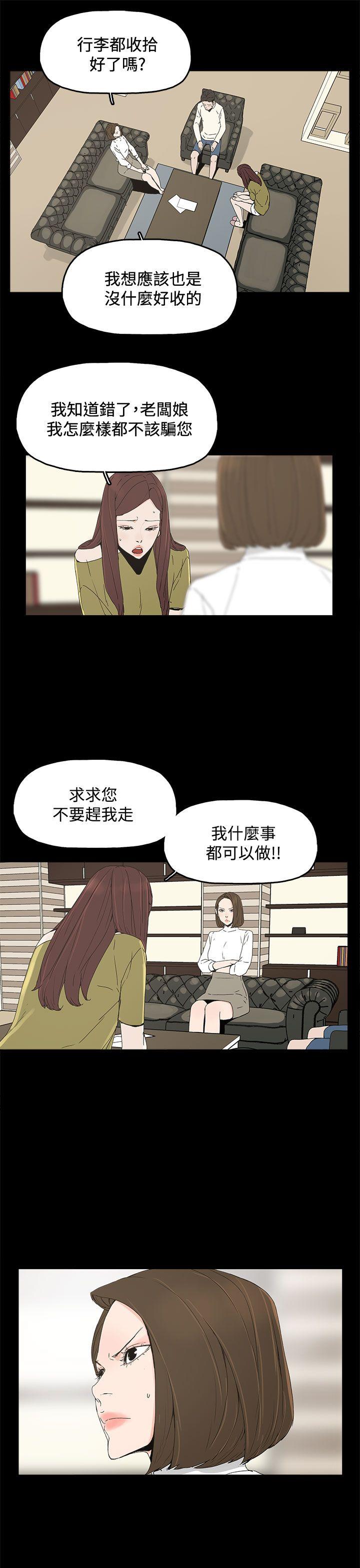 《代理孕母》漫画最新章节代理孕母-第16话免费下拉式在线观看章节第【19】张图片