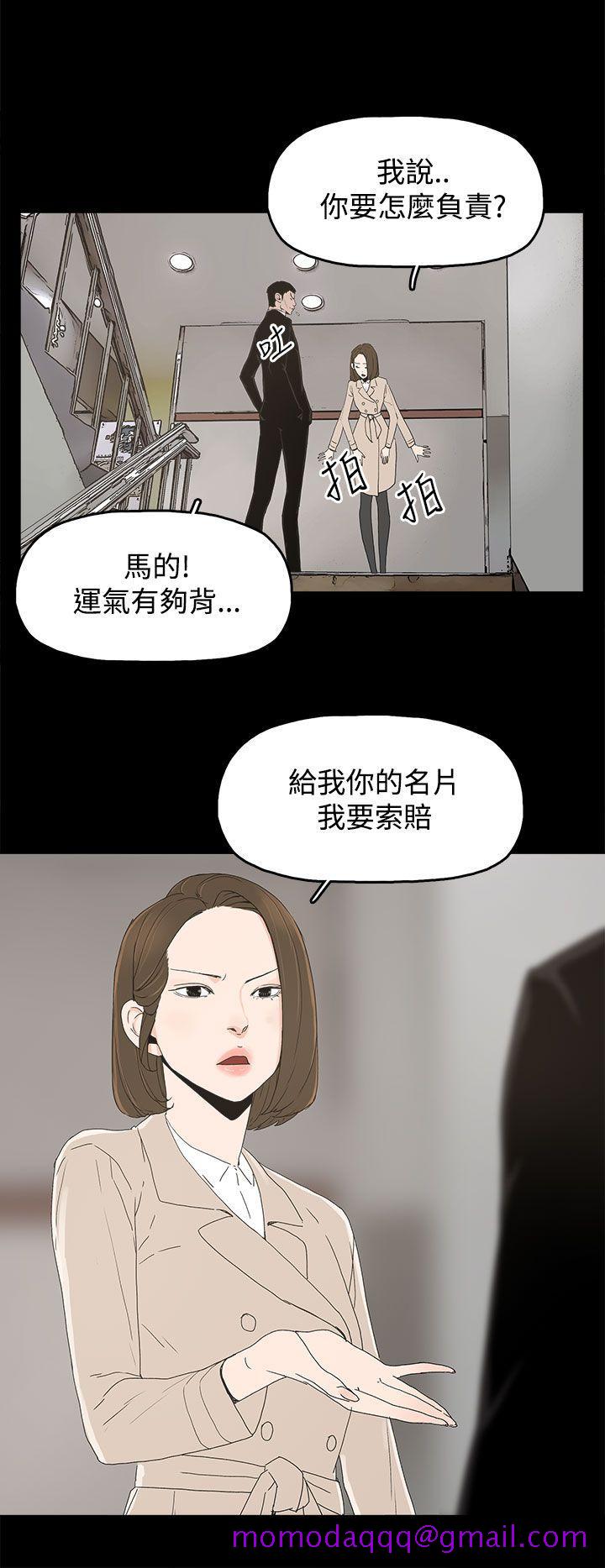 《代理孕母》漫画最新章节代理孕母-第16话免费下拉式在线观看章节第【6】张图片