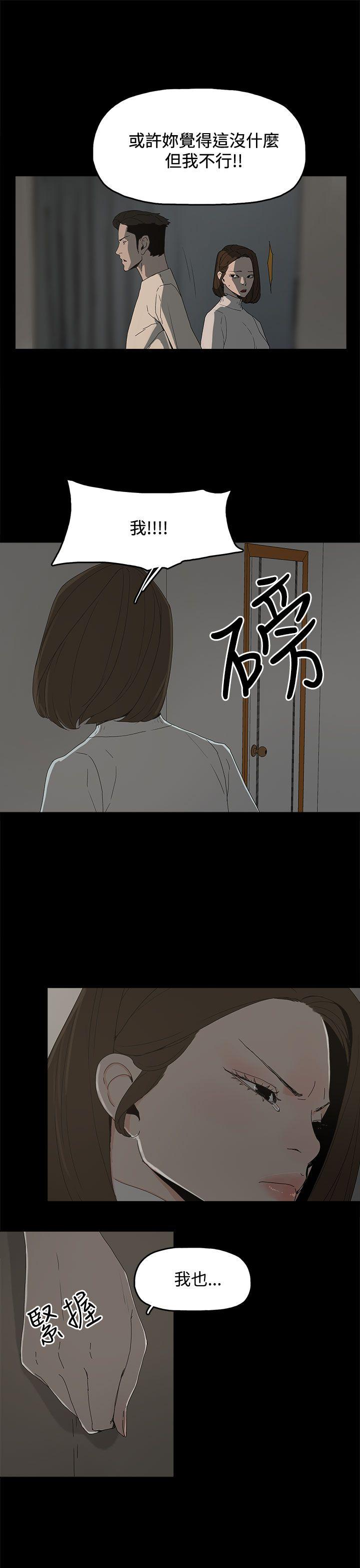 《代理孕母》漫画最新章节代理孕母-第17话免费下拉式在线观看章节第【18】张图片