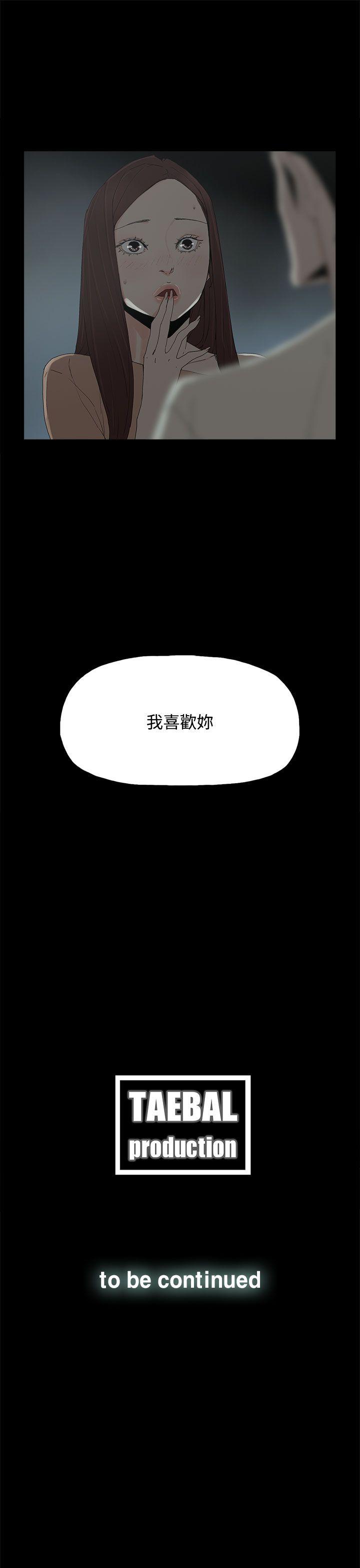 《代理孕母》漫画最新章节代理孕母-第17话免费下拉式在线观看章节第【36】张图片