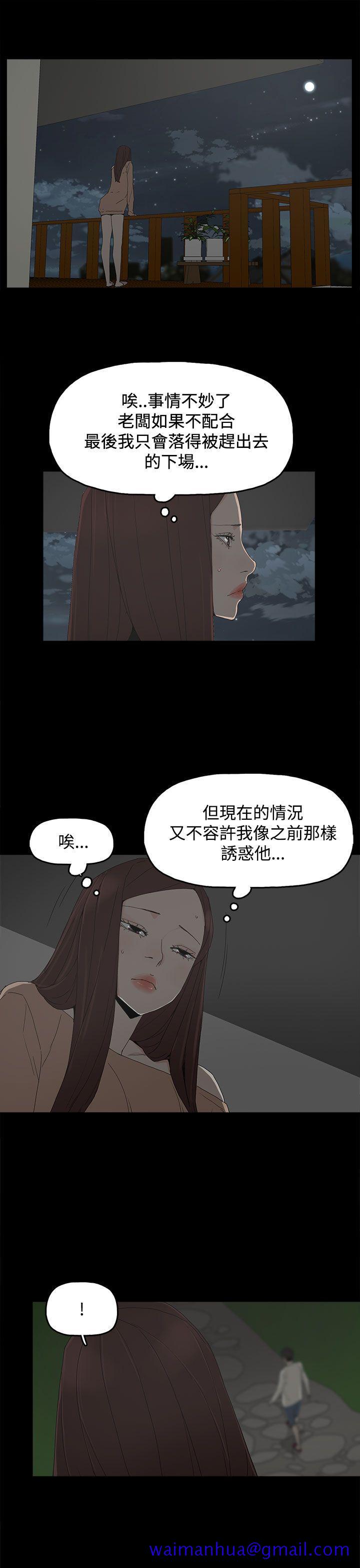 《代理孕母》漫画最新章节代理孕母-第17话免费下拉式在线观看章节第【20】张图片