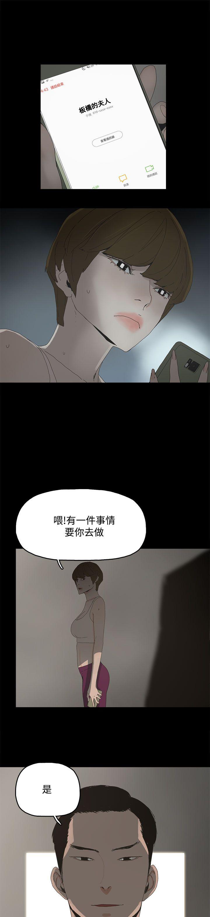 《代理孕母》漫画最新章节代理孕母-第17话免费下拉式在线观看章节第【28】张图片