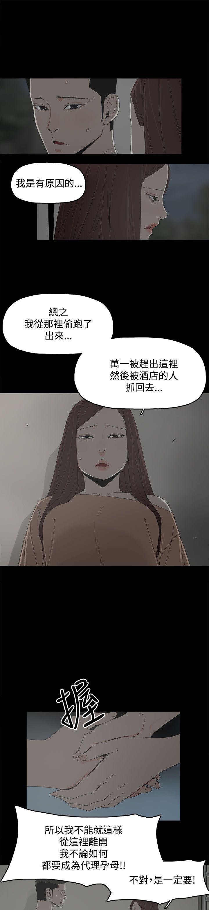 《代理孕母》漫画最新章节代理孕母-第17话免费下拉式在线观看章节第【32】张图片