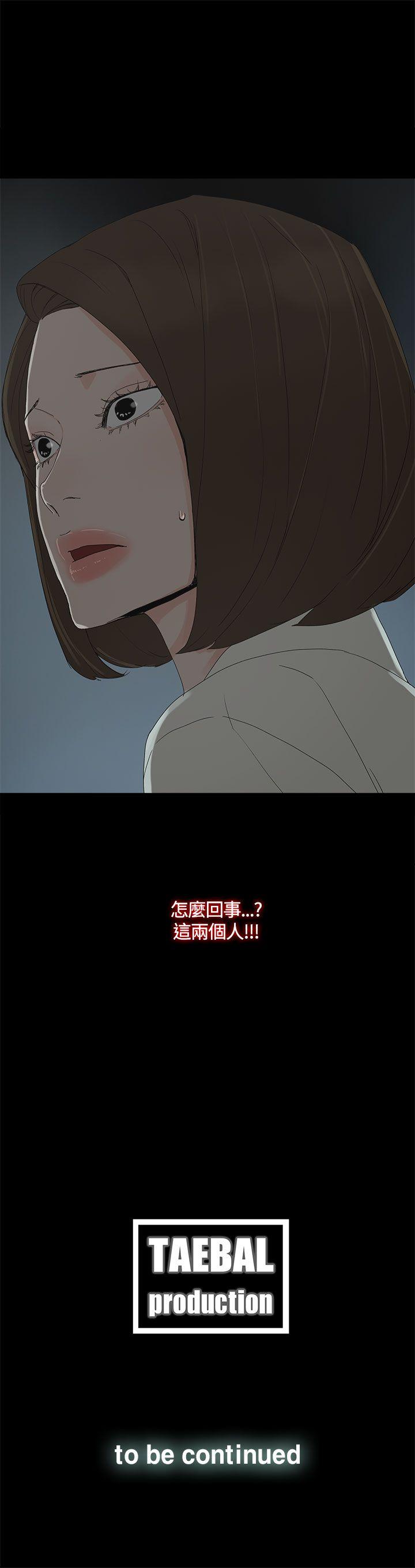 《代理孕母》漫画最新章节代理孕母-第18话免费下拉式在线观看章节第【35】张图片