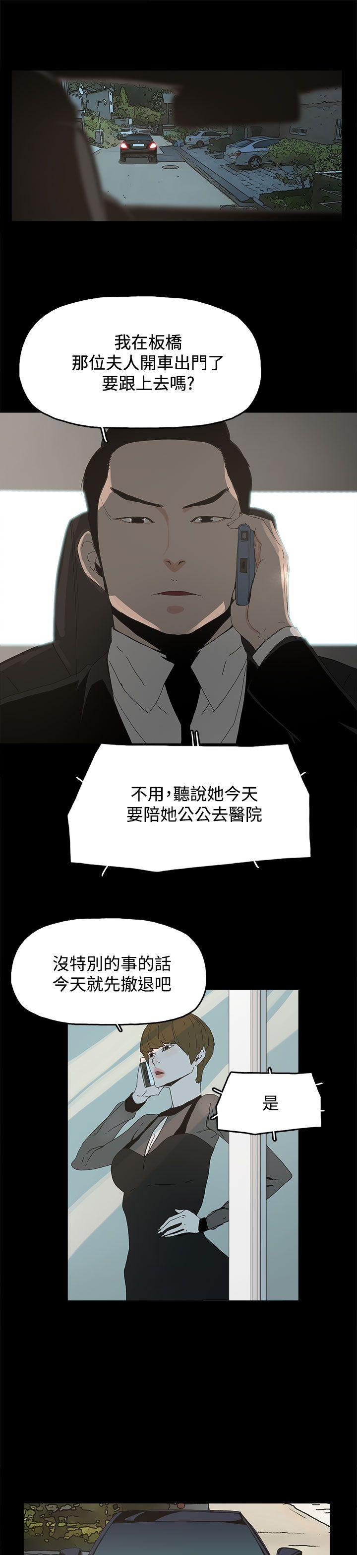 《代理孕母》漫画最新章节代理孕母-第19话免费下拉式在线观看章节第【19】张图片