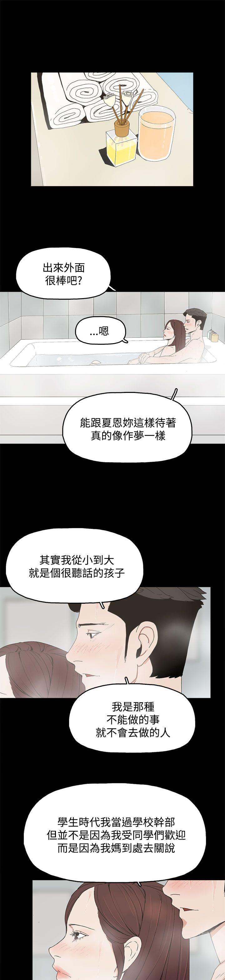 《代理孕母》漫画最新章节代理孕母-第20话免费下拉式在线观看章节第【4】张图片