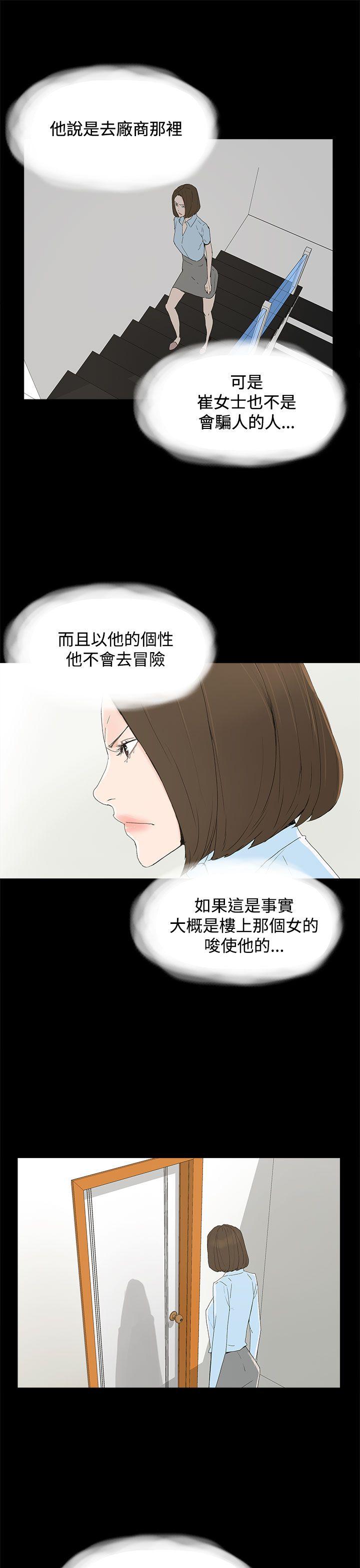 《代理孕母》漫画最新章节代理孕母-第20话免费下拉式在线观看章节第【12】张图片