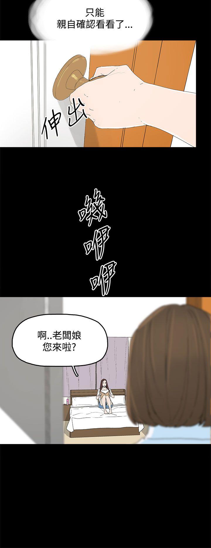 《代理孕母》漫画最新章节代理孕母-第20话免费下拉式在线观看章节第【13】张图片