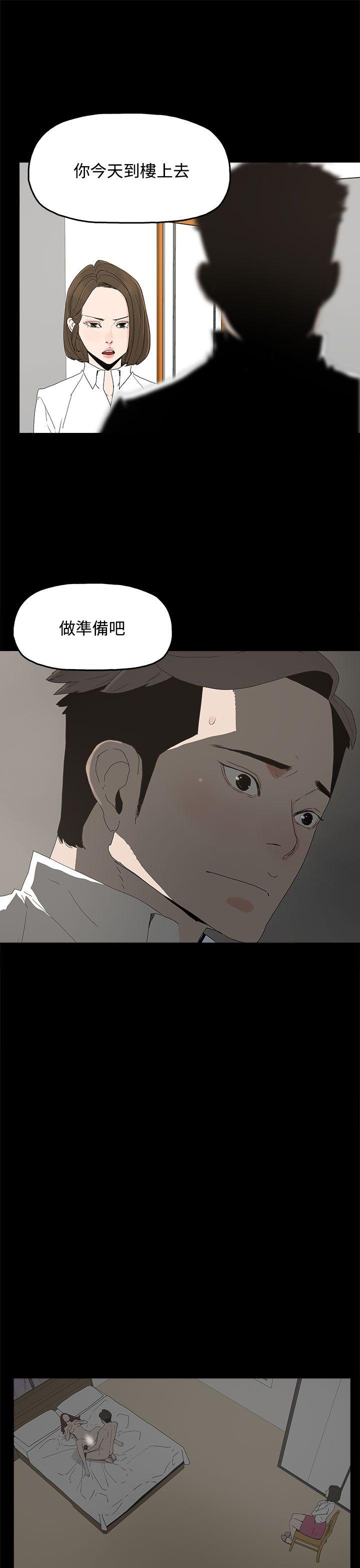 《代理孕母》漫画最新章节代理孕母-第21话免费下拉式在线观看章节第【33】张图片