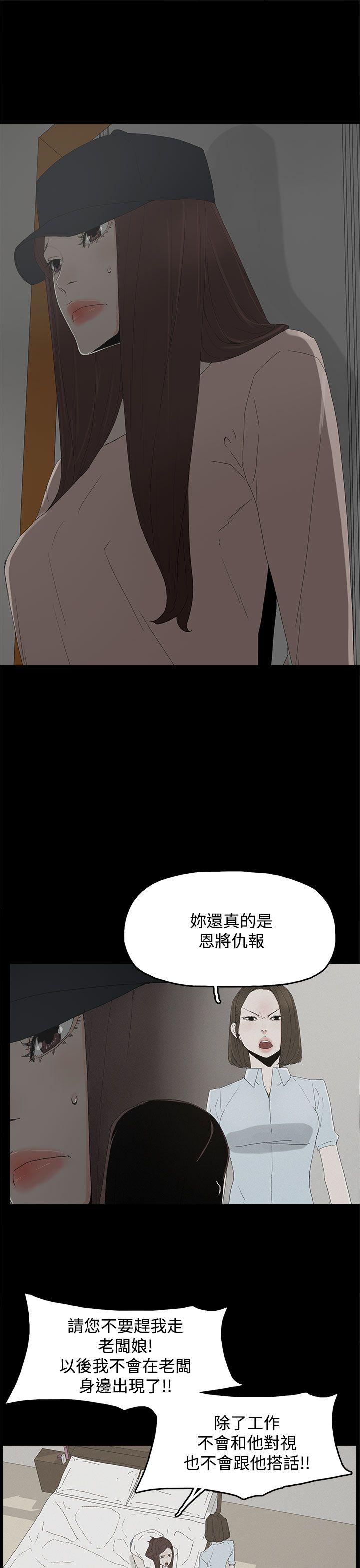 《代理孕母》漫画最新章节代理孕母-第21话免费下拉式在线观看章节第【23】张图片