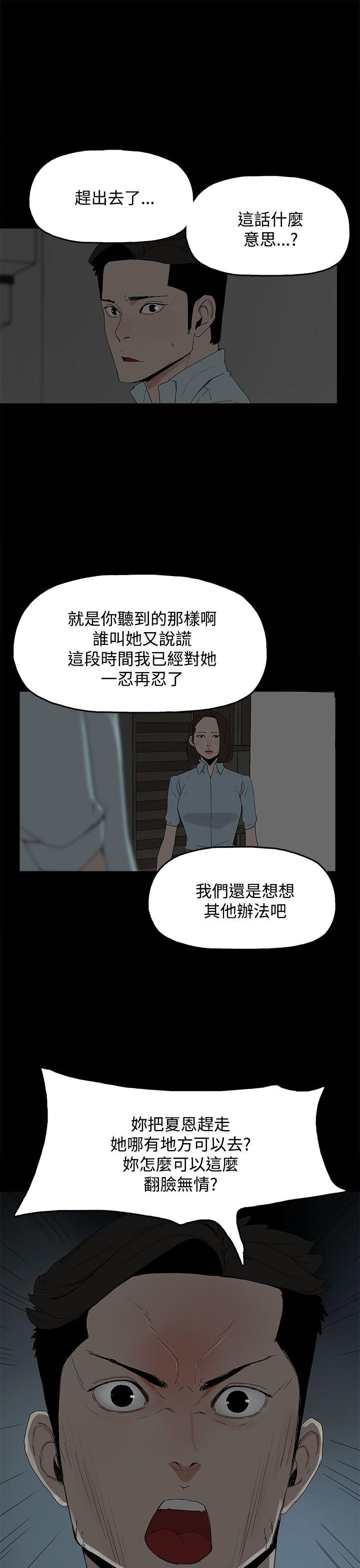 《代理孕母》漫画最新章节代理孕母-第21话免费下拉式在线观看章节第【5】张图片