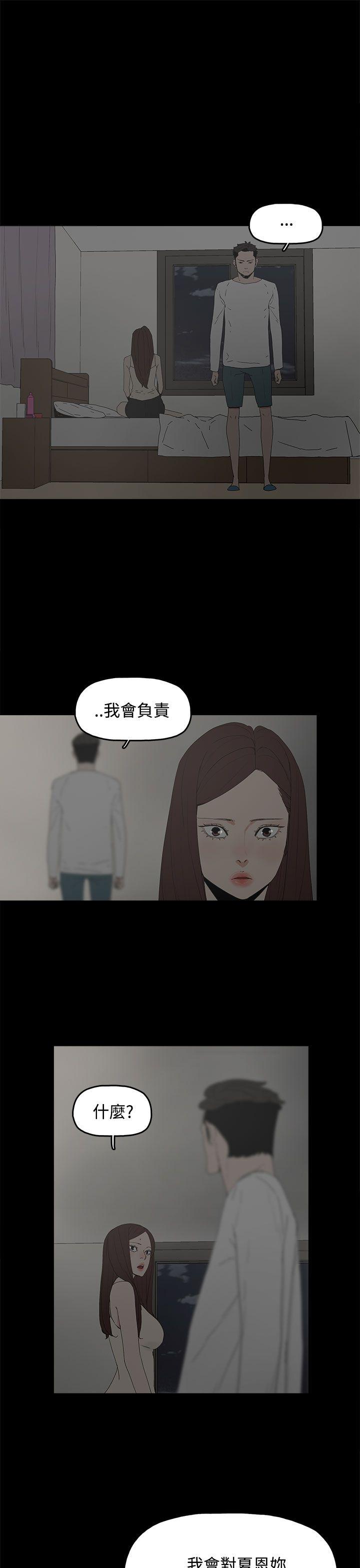 《代理孕母》漫画最新章节代理孕母-第22话免费下拉式在线观看章节第【31】张图片