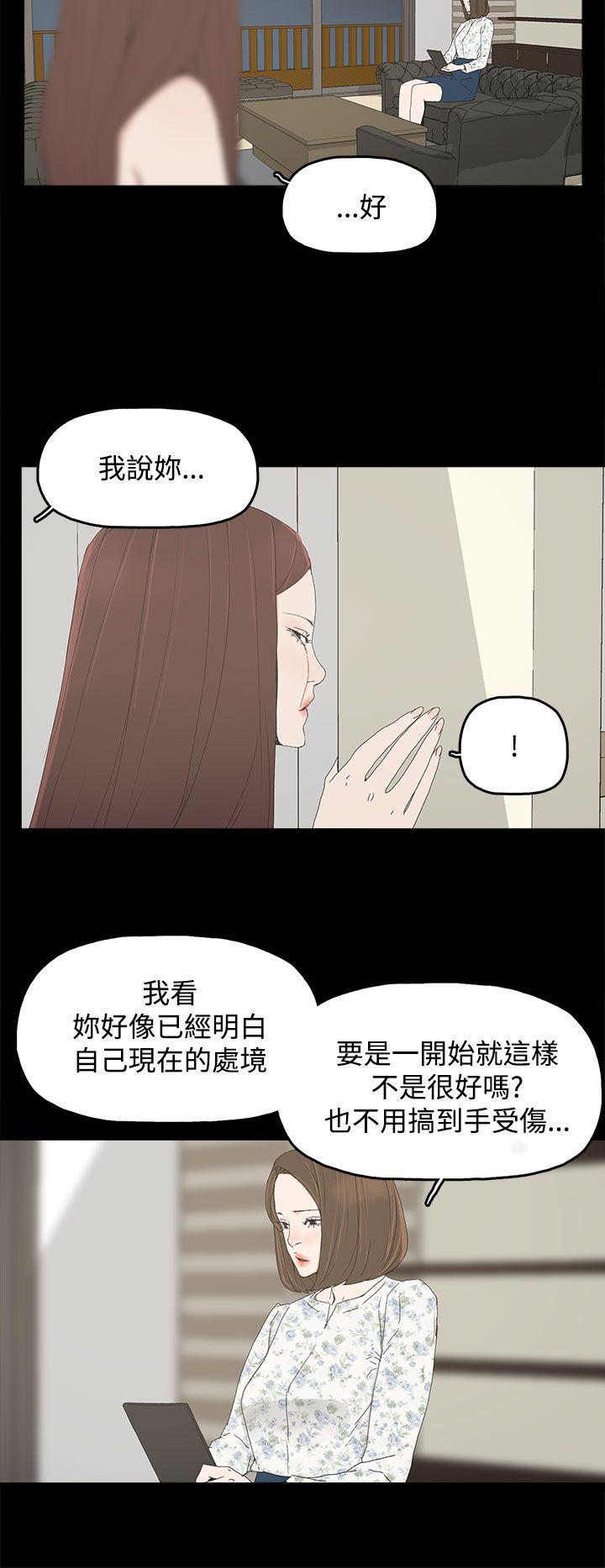 《代理孕母》漫画最新章节代理孕母-第24话免费下拉式在线观看章节第【12】张图片