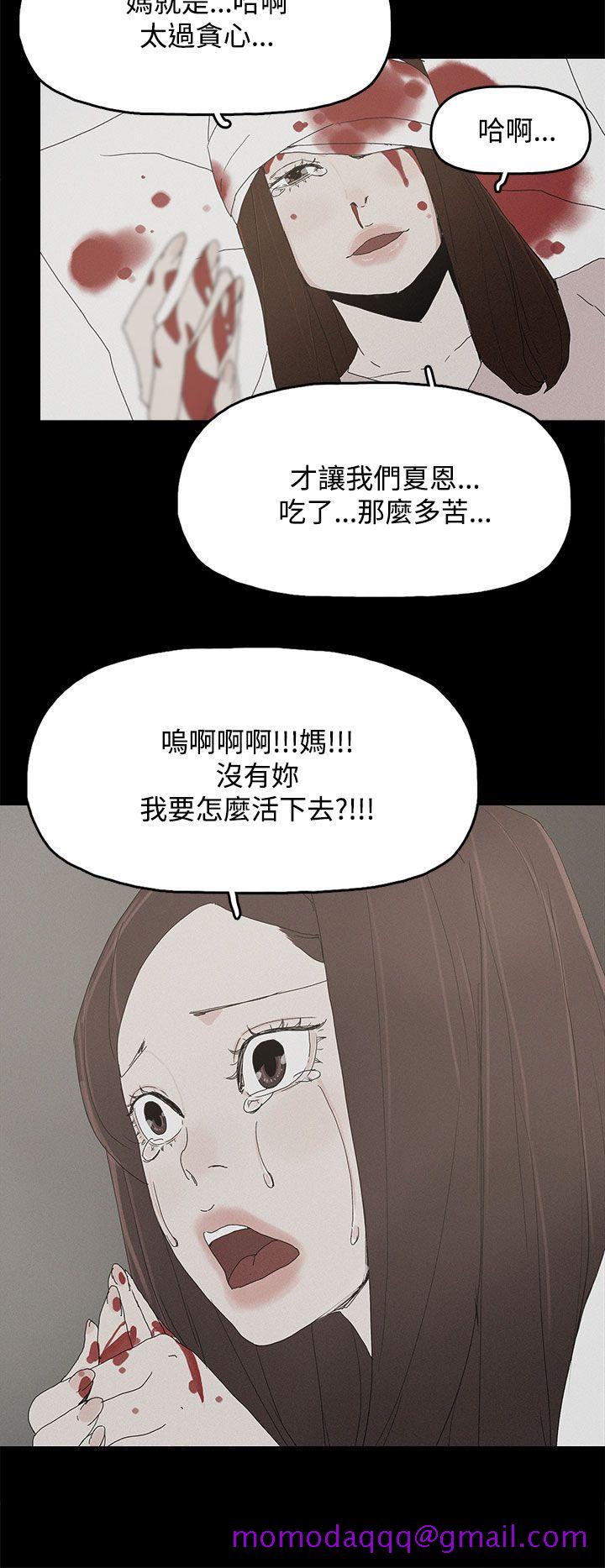 《代理孕母》漫画最新章节代理孕母-第26话免费下拉式在线观看章节第【26】张图片