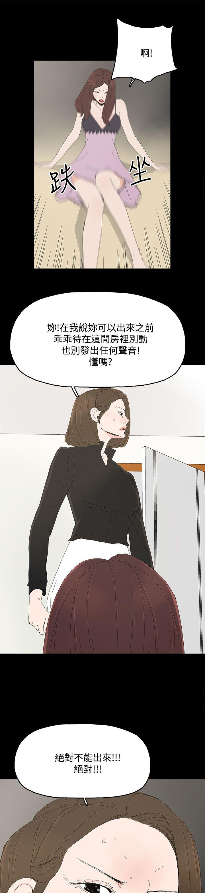 《代理孕母》漫画最新章节代理孕母-第26话免费下拉式在线观看章节第【35】张图片