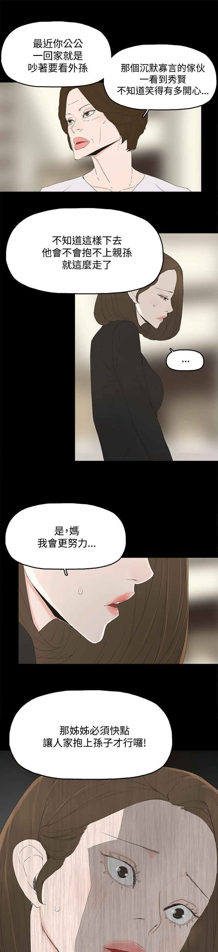 《代理孕母》漫画最新章节代理孕母-第27话免费下拉式在线观看章节第【17】张图片