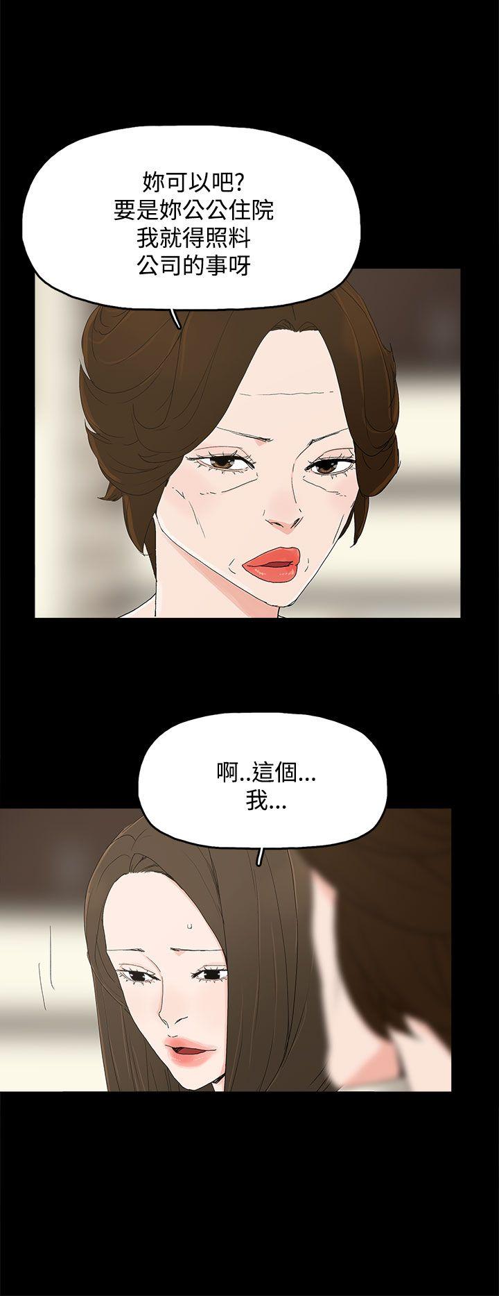 《代理孕母》漫画最新章节代理孕母-第27话免费下拉式在线观看章节第【8】张图片