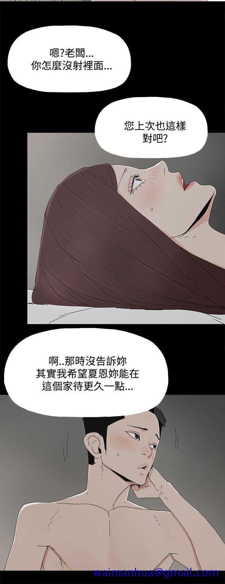 《代理孕母》漫画最新章节代理孕母-第29话免费下拉式在线观看章节第【21】张图片