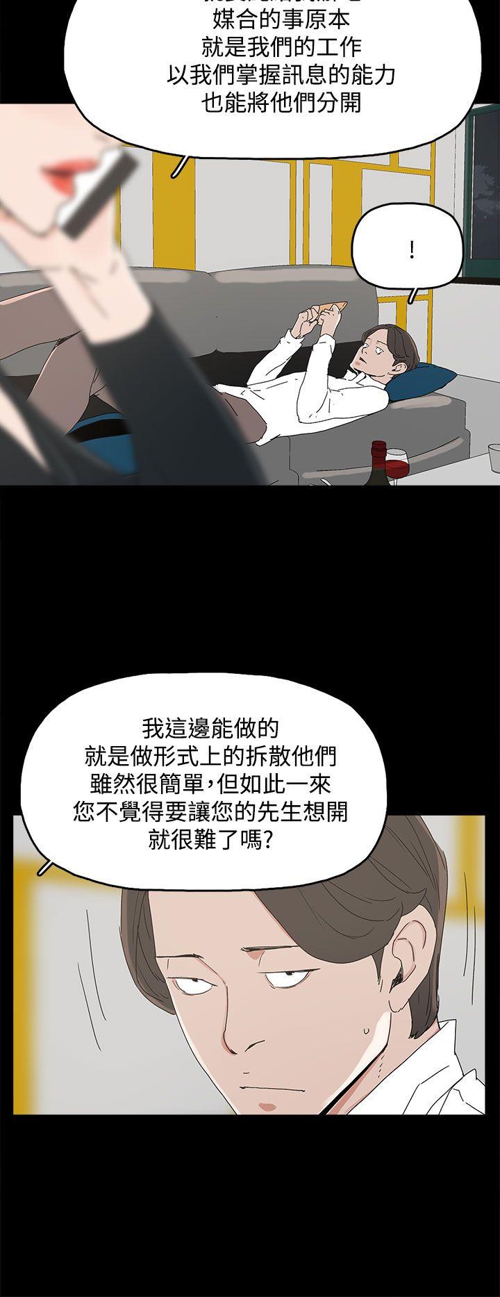 《代理孕母》漫画最新章节代理孕母-第31话免费下拉式在线观看章节第【30】张图片