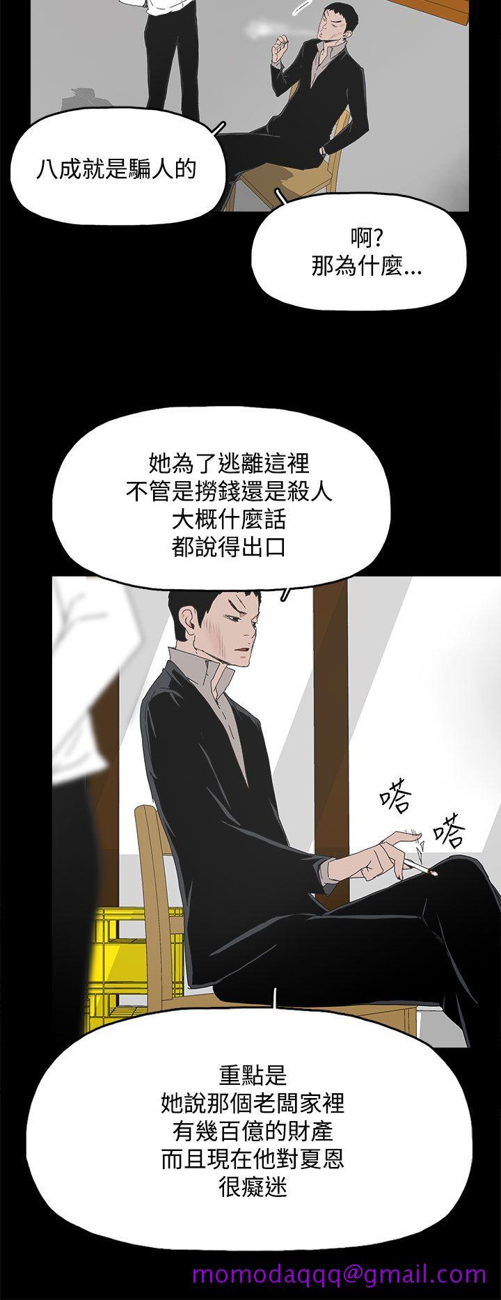 《代理孕母》漫画最新章节代理孕母-第31话免费下拉式在线观看章节第【6】张图片