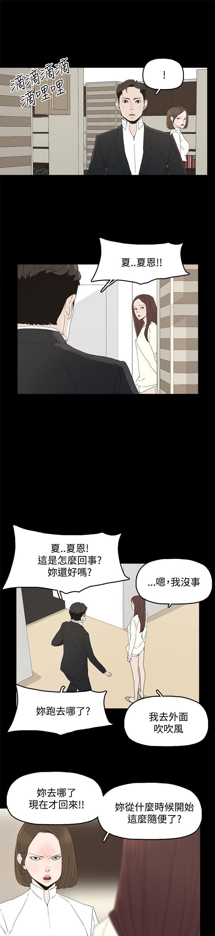 《代理孕母》漫画最新章节代理孕母-第31话免费下拉式在线观看章节第【15】张图片