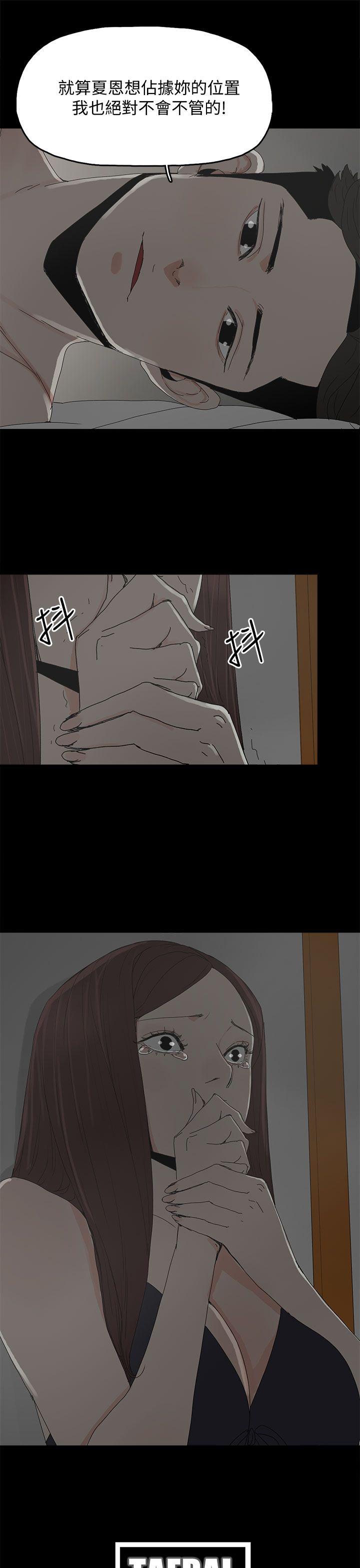 《代理孕母》漫画最新章节代理孕母-第33话免费下拉式在线观看章节第【31】张图片