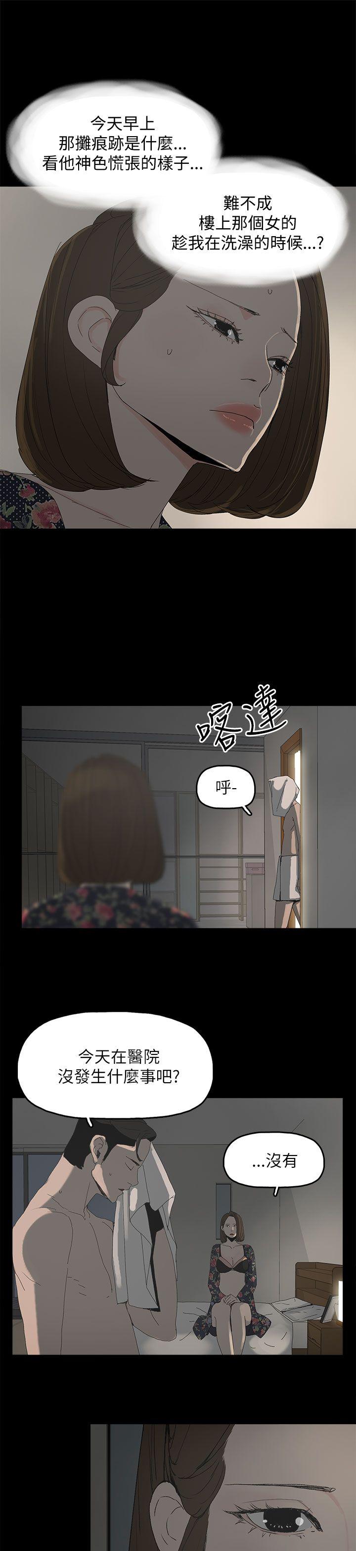 《代理孕母》漫画最新章节代理孕母-第33话免费下拉式在线观看章节第【10】张图片