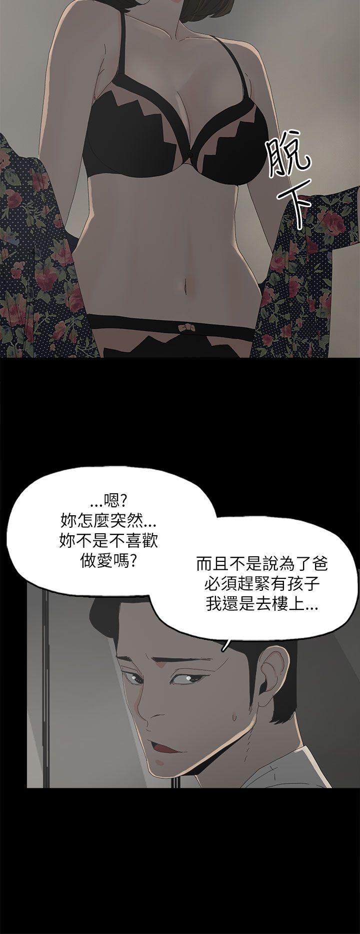 《代理孕母》漫画最新章节代理孕母-第33话免费下拉式在线观看章节第【13】张图片