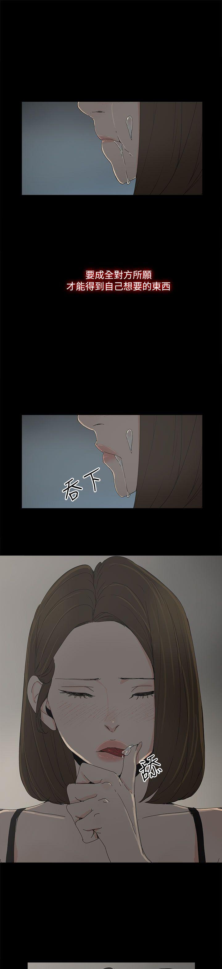 《代理孕母》漫画最新章节代理孕母-第33话免费下拉式在线观看章节第【20】张图片